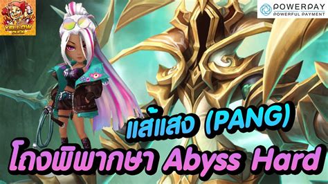 pang summoners war
